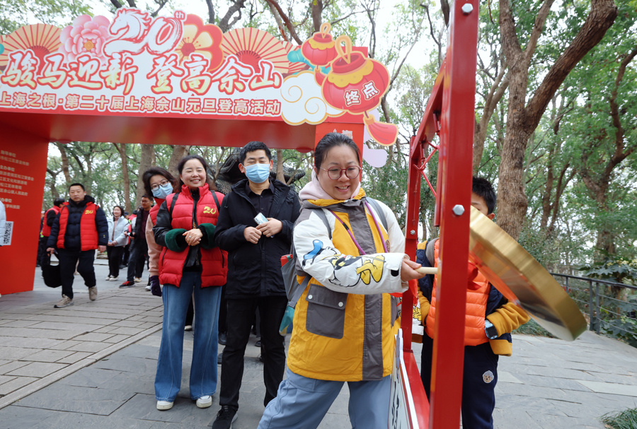 元旦佳節4800名市民游客登佘山之巔——“智慧腕章”見證健康活力迎新年