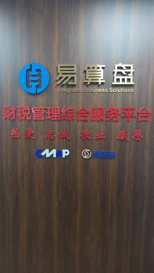 企業融資上市前，財務規范化是關鍵——睿智財稅咨詢為您保駕護航