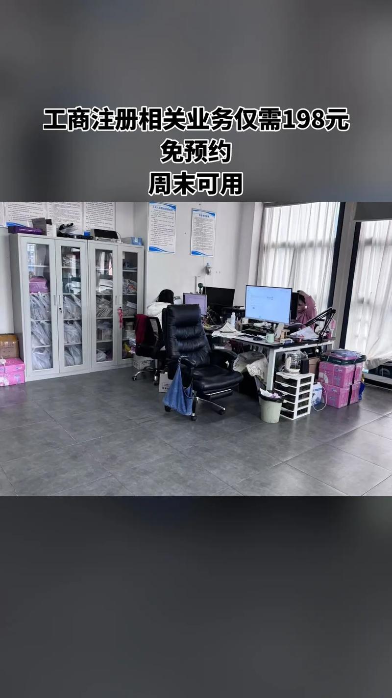 永康市聚財財務咨詢 工商注冊與財務咨詢一站式服務，熱賣好貨驚喜不斷