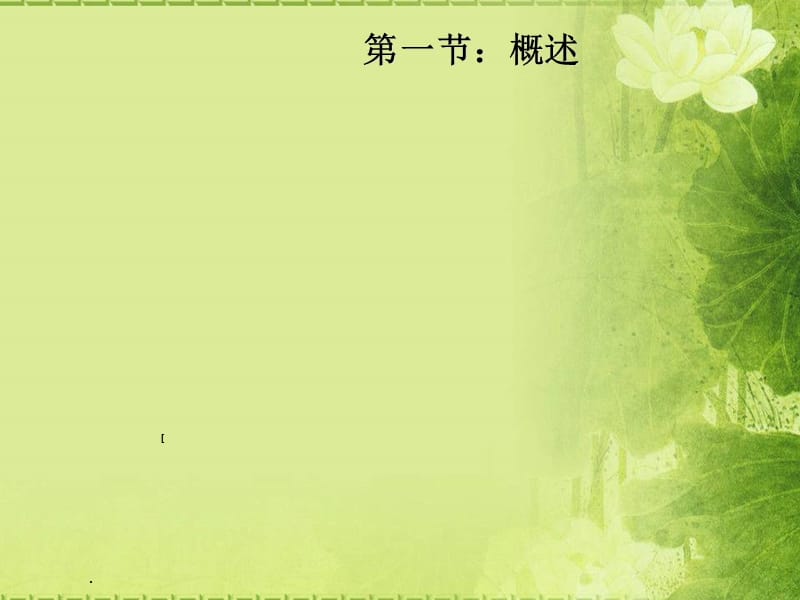 財務管理咨詢流程講解
