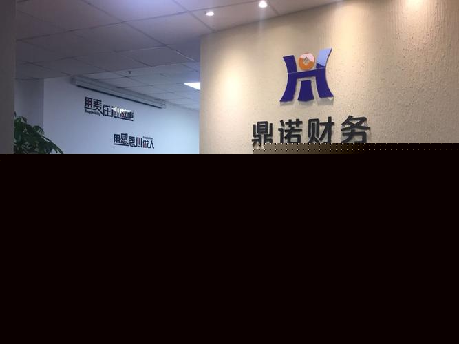 記賬,財(cái)務(wù)管理,會(huì)計(jì)咨詢,會(huì)計(jì)培訓(xùn),稅務(wù)咨詢,企業(yè)管理咨詢,財(cái)務(wù)咨詢